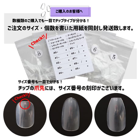 ベリーショート/サイズ別 バラ売り