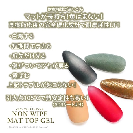 earth パウダーレス ノンワイプ マットトップジェル