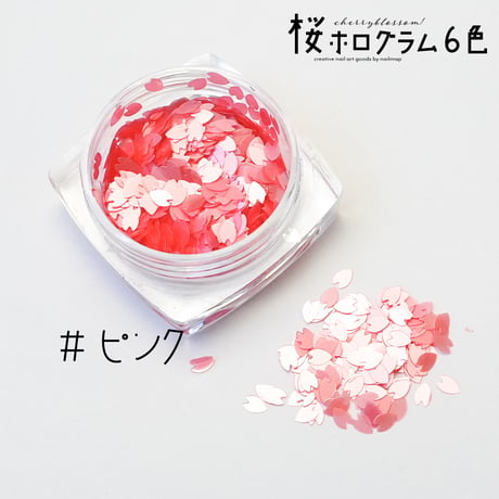 桜ホログラム 全6色