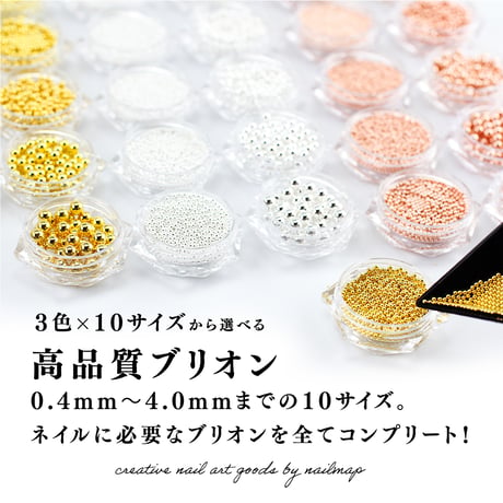高品質ブリオン caviar 全３色 各10サイズ