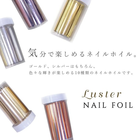 美しい輝きのネイルホイル 全10種