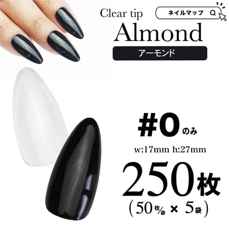 ネイルチップ専門店 ネイルマップ