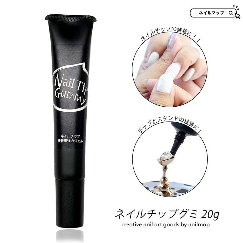 ネイルチップグミ 20g | ネイルチップ専門店 ネイルマップ
