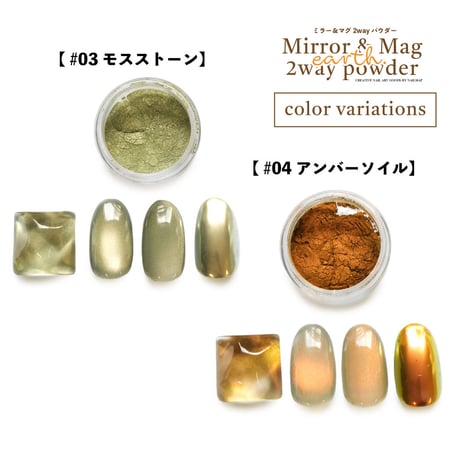 ミラー&マグネット 2wayパウダー 全7色