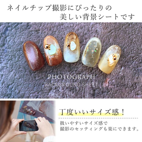 ネイルチップ撮影用シート2【全9種】