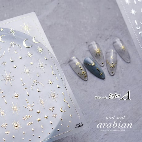 ネイルシール Arabian Nights
