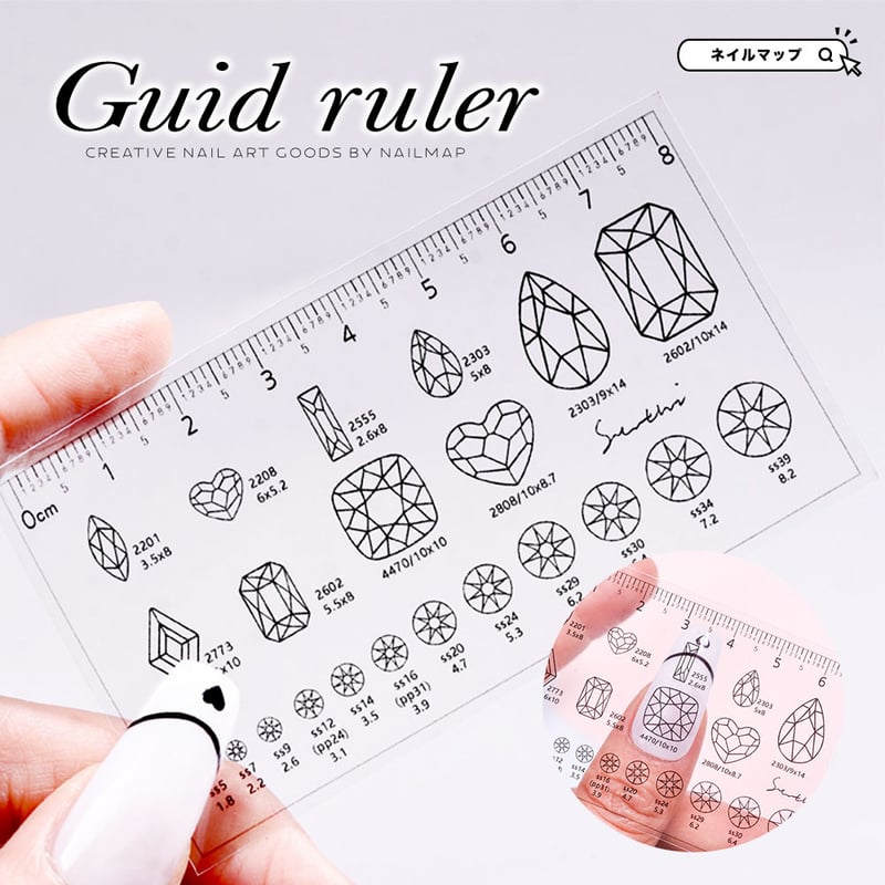 ストーンサイズ確認用 ガイドルーラー | ネイルチップ専門店 ネイルマップ