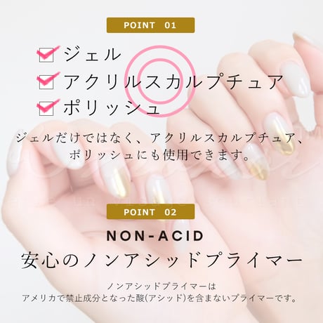 密着を高めるプライマー 7.5mL　ノンアシッド