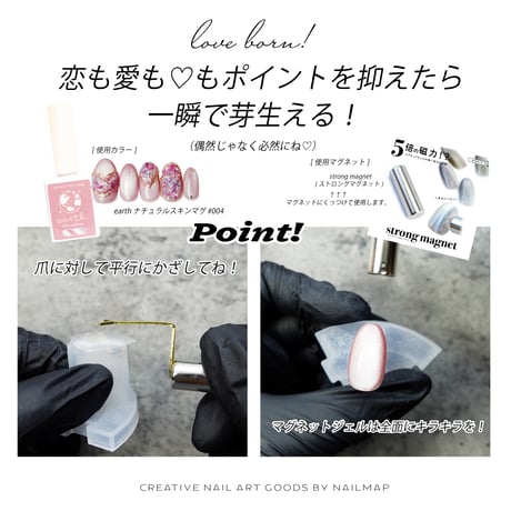 【 ハート型マグネットスティック 】