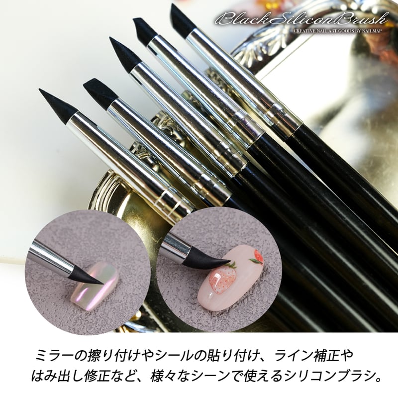 ブラックシリコンブラシ 全5種 | ネイルチップ専門店 ネイルマップ