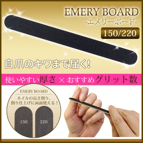 エメリーボード５本セット