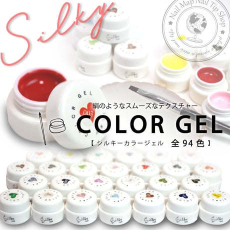 シルキージェル | STORES シルキージェル | STORES