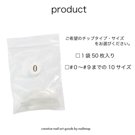 アウトレット クリアネイルチップ/サイズ別バラ売り 50枚セット