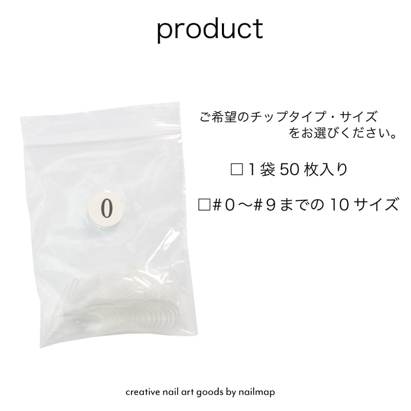アウトレット クリアネイルチップ/サイズ別バラ売り 50枚セット
