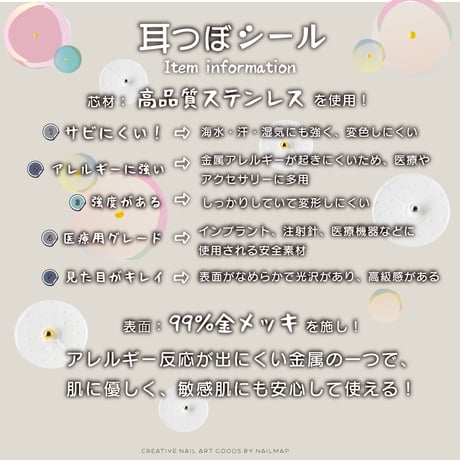 アレルギー対応！高品質 耳つぼシール