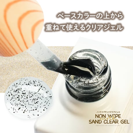 earth ノンワイプ クリアサンドジェル 10ml