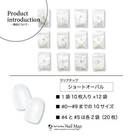 ショートオーバル/120枚セット