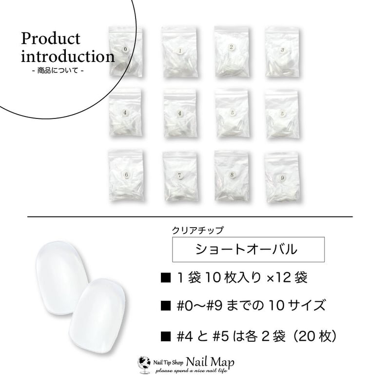ショートオーバル/120枚セット | ネイルチップ専門店 ネイルマップ