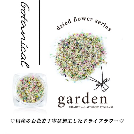 国産ドライフラワー Botanical-ボタニカル-