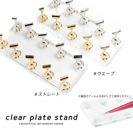 クリアプレートスタンド 全２種