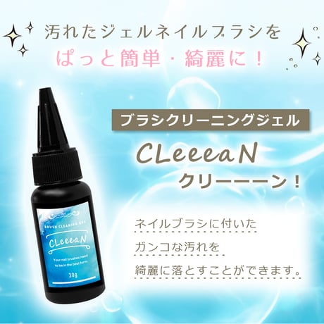 CLeeeaN