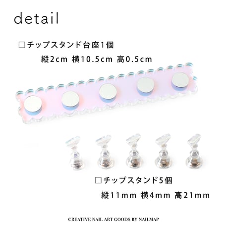 訳あり ネイルチップスタンド オーロラコード
