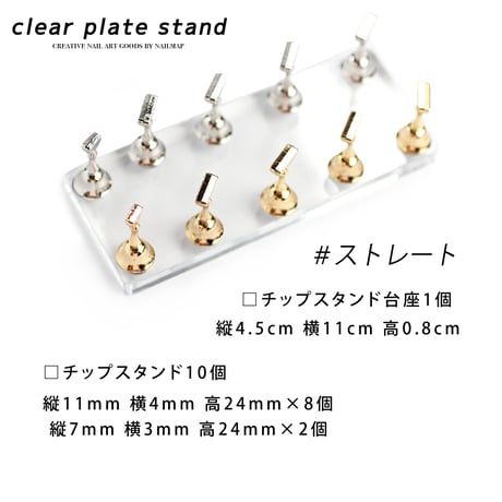 クリアプレートスタンド 全２種
