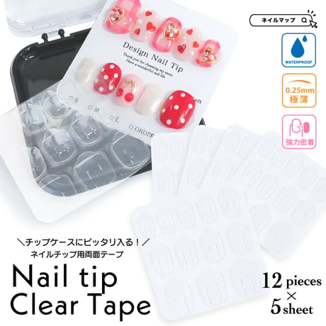 CATEGORY 両面テープ・粘着剤 | ネイルチップ専門店 ネイルマップ