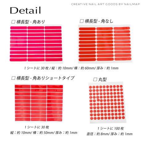 強力両面粘着テープ 丸型・横長型 - 角あり・横長型 - 角なし・横長型 - 角ありショート