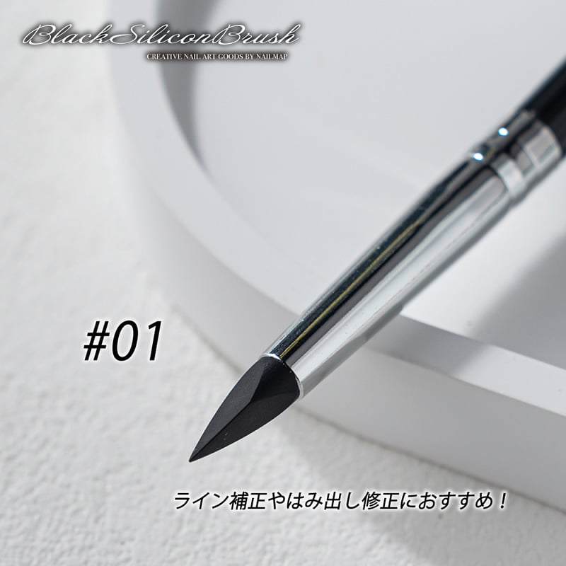 ブラックシリコンブラシ 全5種 | ネイルチップ専門店 ネイルマップ