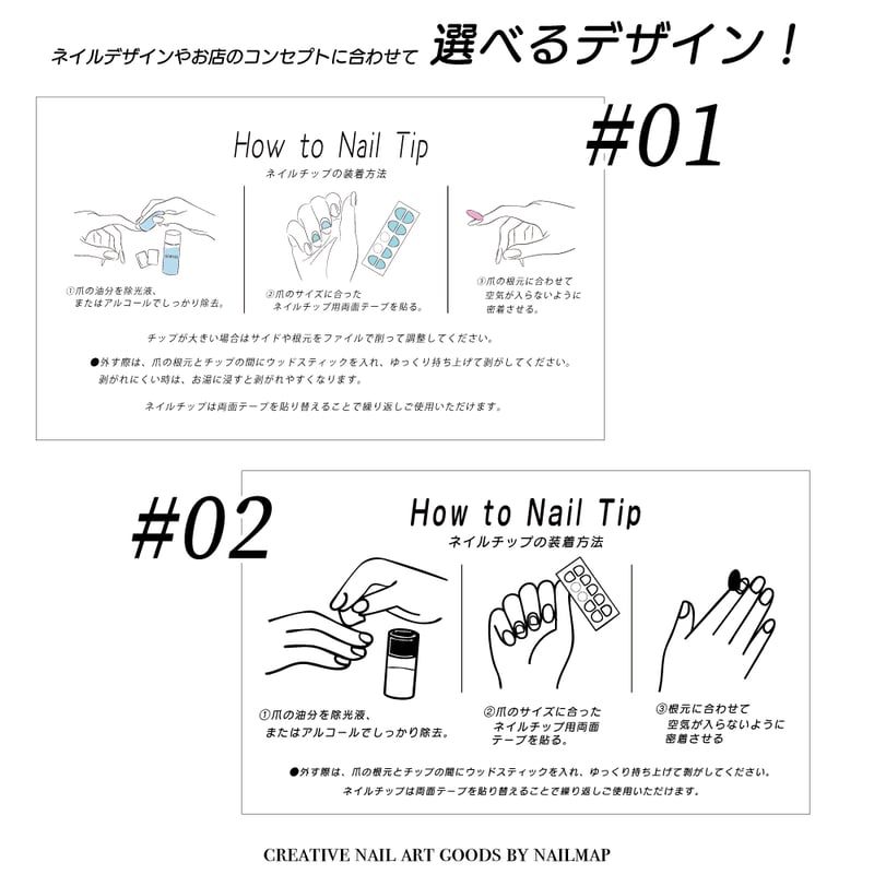 how to sheet ネイルチップの装着方法 全7種 | ネイルチップ専門店