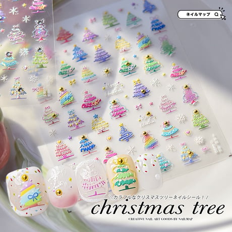 カラフルクリスマスツリーネイルシール 全2種