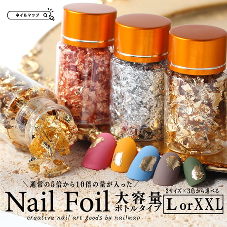 金箔風 Nail Foil 大容量ボトルタイプ