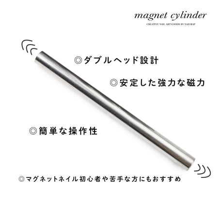 超強力 マグネットシリンダー