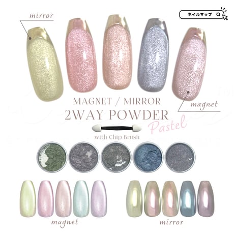 パステルマグネットパウダー 全5色