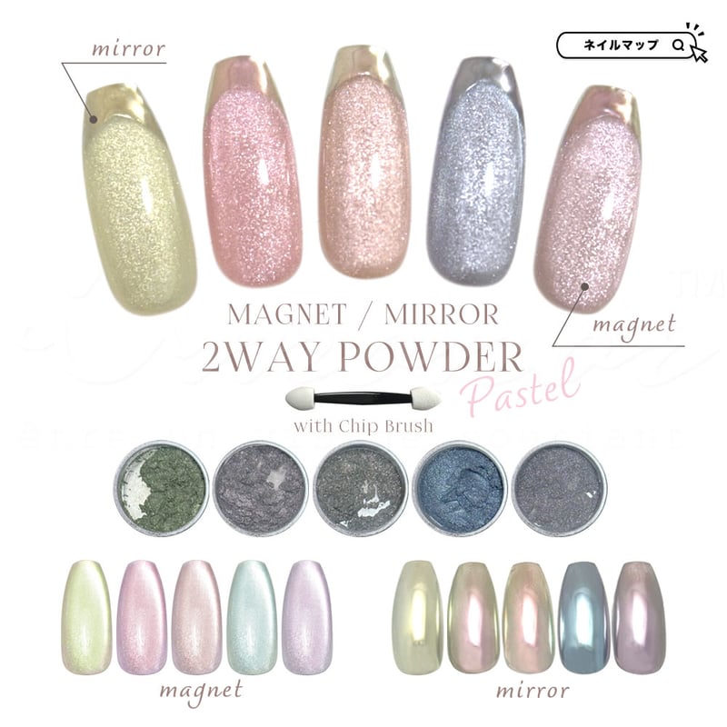 パステルマグネットパウダー 全5色 | ネイルチップ専門店 ネイルマップ