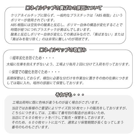 アウトレット クリアネイルチップ/サイズ別バラ売り 50枚セット