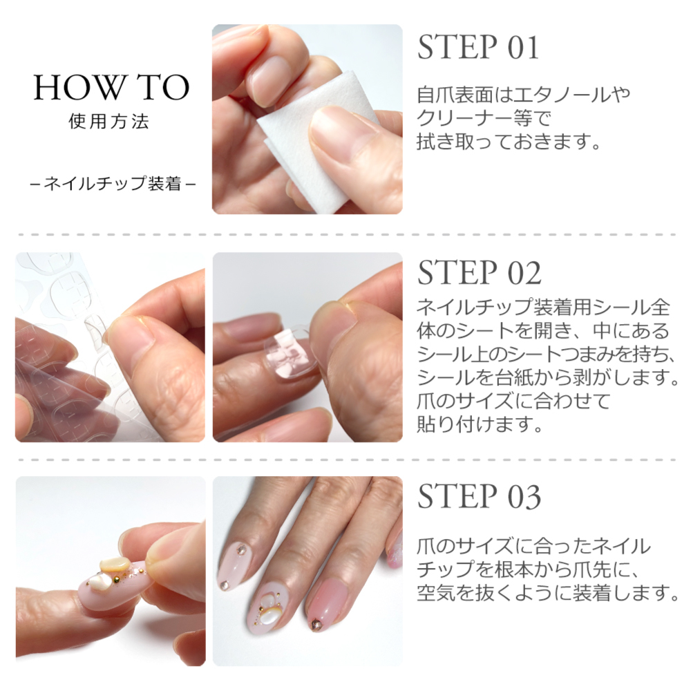 ネイルチップの装着キット | ネイルチップ専門店 ネイルマップ