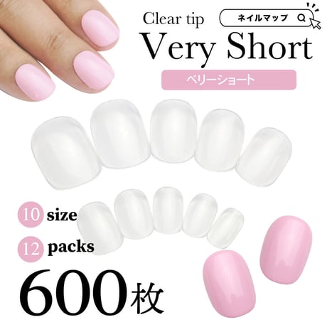 ベリーショート/  600枚セット 大容量