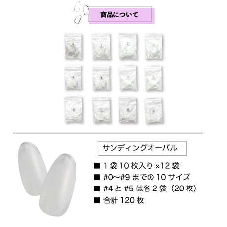 サンディングオーバル/120枚セット