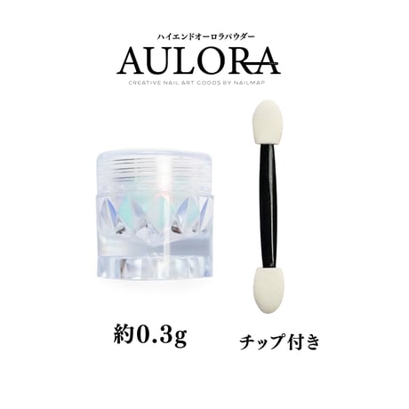 AULORA オーロラパウダー