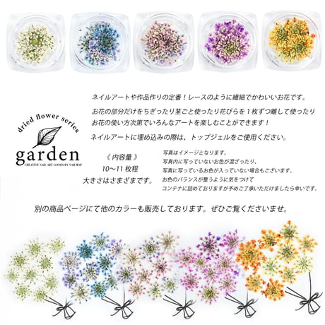 国産ドライフラワー 雨音-アマネ-