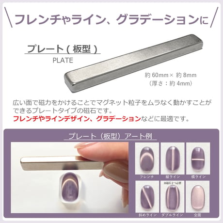 4typeマグネット