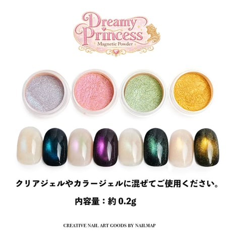 マグネットパウダー -Dreamy Princess-
