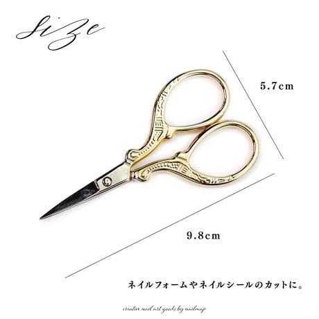 ゴールドシザー