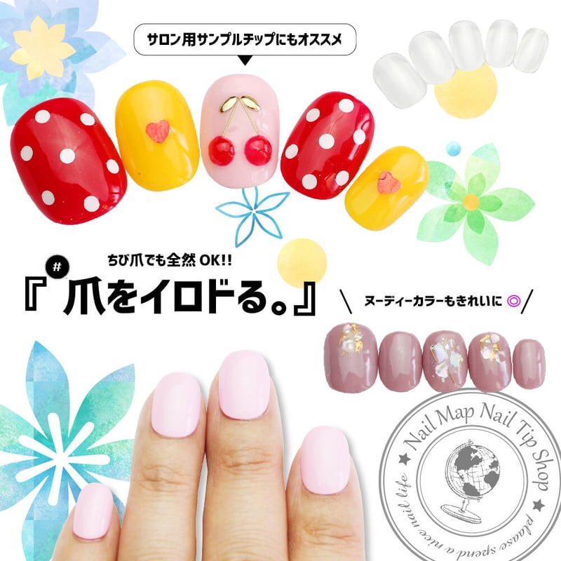 ベリーショート/サイズ別 バラ売り | ネイルチップ専門店 ネイルマップ