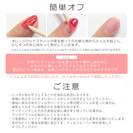 ワンデイジェル 簡単にはがせるベースジェル！