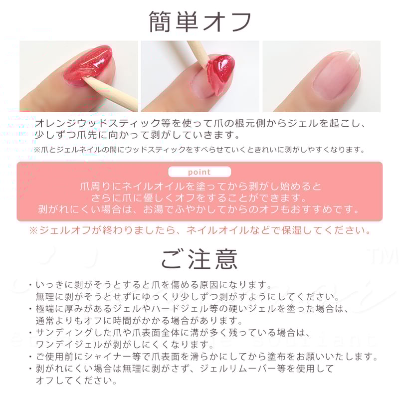 ワンデイジェル 簡単にはがせるベースジェル！ | ネイルチップ