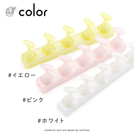 ★アウトレット★パステル ネイルチップスタンド 全３色