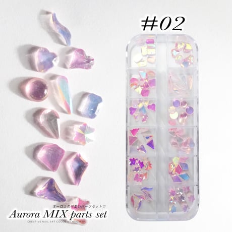 オーロラMIX パーツセット 全４種
